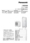 工事説明書