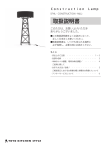 取扱説明書 - トーヨーキッチン