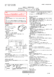 取扱説明書を必ずご参照ください ZTL9263 1/3 改訂：＊＊2013年11月