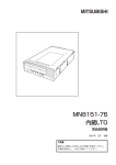 MN8151-76 内蔵LTO - 三菱電機インフォメーションネットワーク株式会社