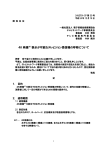 4K 映像 ※1表示が可能なテレビジョン受信機の呼称について