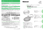 取扱説明書 (1.25 MB/PDF)