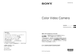 Color Video Camera