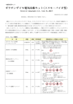 こちら - コスモ・バイオ株式会社 プライマリーセル事業部