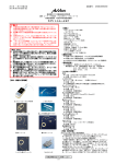 CapnoTrue ASP製品添付文書