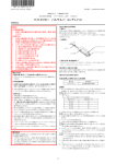 PDFファイル - 医薬品医療機器総合機構