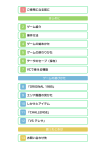 1 ご使用になる前に はじめに 2 ゲーム紹介 3 操作方法 4 ゲームの始め