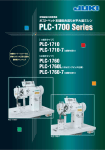 PLC-1760-7（自動糸切り）