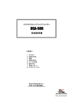 1．はじめに 2．各部の名称 3．接続 4．各部の役目 5．モードの内容 6