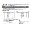 端子台アダプタ DT-422／DT-232 取扱説明書