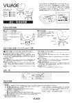 組立・取扱説明書