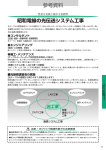 参考資料