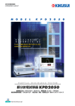 部分放電試験器 KPD2050