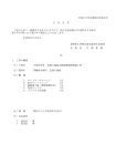 平成25年企業団公告第13号 長野県上伊那広域水道用水企業団 企 業