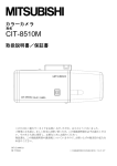 CIT-8510M