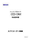 取扱説明書等（1） - アイ・オー・データ機器