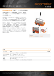 柔軟性と変形に対する抵抗性