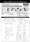 V-ONE RR EVOLUTION CONVERSION KIT