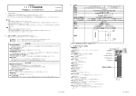 FL100取扱説明書 デジタル出力ユニット：FL100－DR71  －16