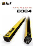 セーフティライトカーテン「EOS」カタログ(PDF 3.2MB)