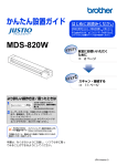 MDS-820W