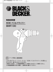 取扱説明書 - Black & Decker Service Technical Home Page