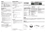 取扱説明書