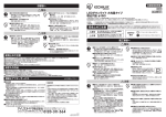 安全上のご注意 LEDダウンライト 大光量タイプ 埋込