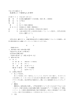 事件 - 海難審判・船舶事故調査協会