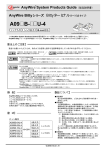 ダウンロード - エニイワイヤ