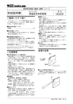 取扱説明書