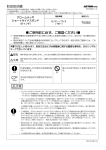 取扱説明書 ご使用前に必ず、ご確認ください