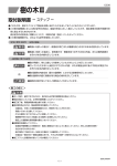 樹の木Ⅲ 取付説明書