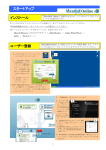 インストール ユーザー登録