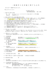 一 般 競 争 入 札 実 施 に 関 す る 公 告 - 福岡労働局