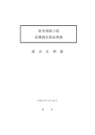 PDF形式 - 柏市入札情報