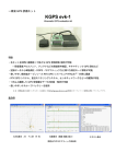 KGPS evk Kinematic GPS evaluation kit （生産停止）