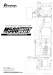 M500 WGTの組立説明書（PDF形式2.5MB）