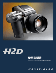 H2D User Manual_JP(1