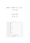 仕様書（PDF：179KB）