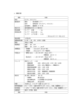 4．機器仕様 項目 内容 型名 UVS−04CTV 鑑定番号