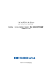 TBJ-3069 - Desco Industries Inc.