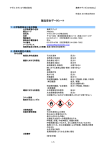兼商マデック (PDF/331KB)