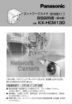 品番 KX-HCM130