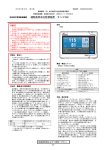 運動負荷血圧監視装置 タンゴ M2