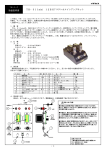 TK-311真空管アンプキット取扱説明書 （ 77kB：PDF形式）