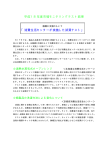 綿製品の洗濯方法による変化について、スチームアイロン【PDF:10KB】