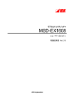 MSD-EX1608