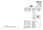 工事説明書 - 電気・建築設備エコソリューション