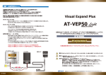 AT-VEP50Light manual (面付け用